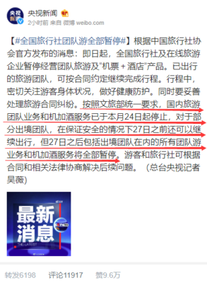 紧急!四名巴西人被隔离!中国累计确诊病例2781例!呼吁返巴侨胞自行隔离14天!